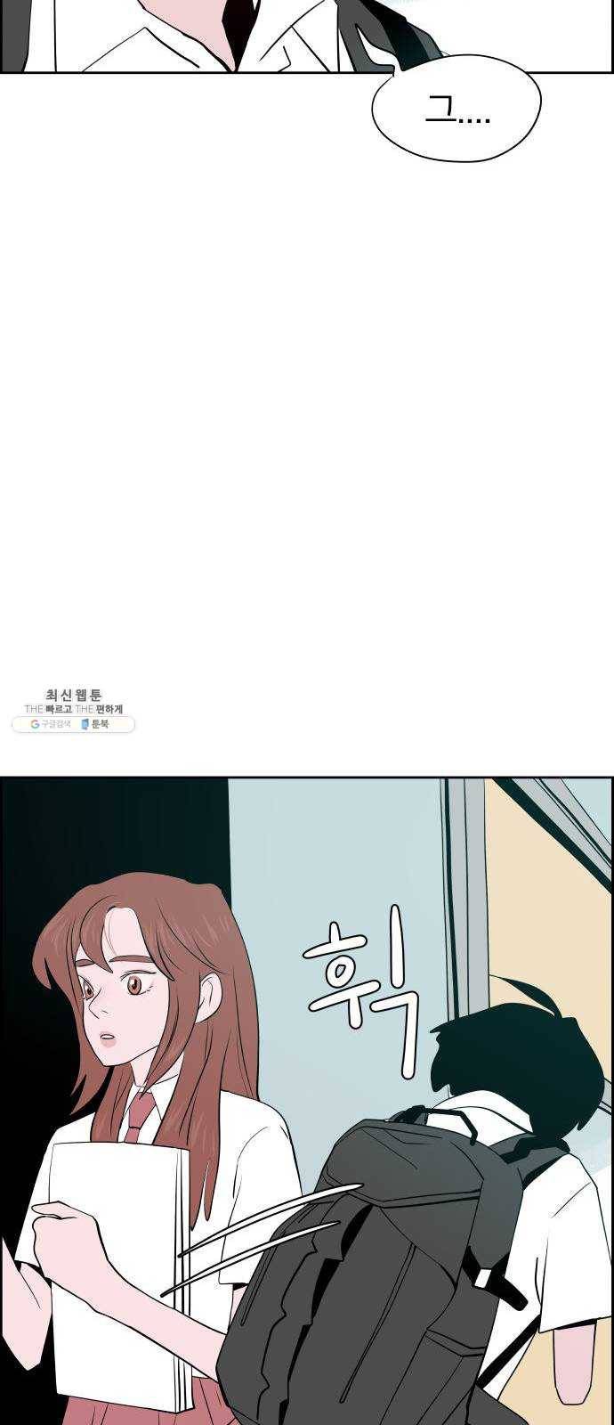 하나in세인 11화 19