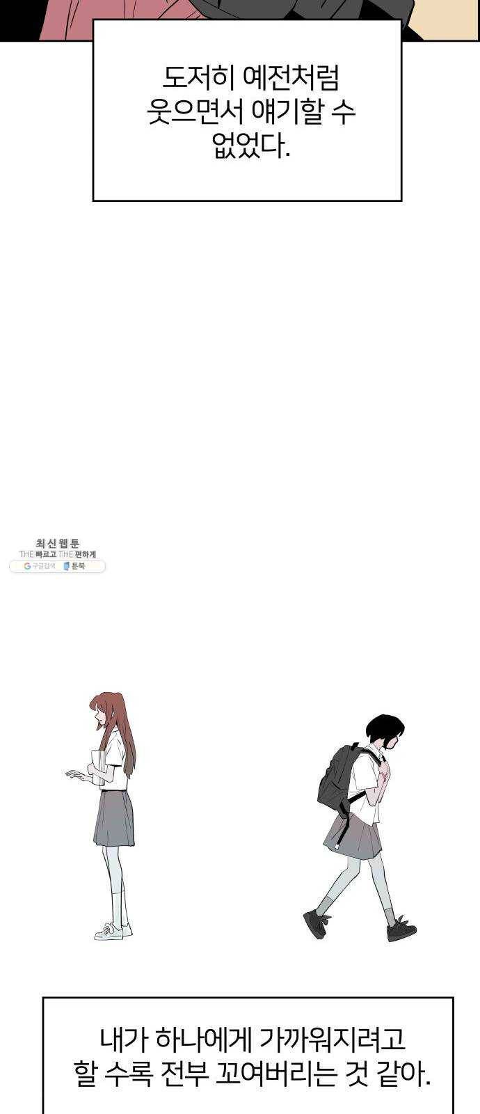 하나in세인 11화 20