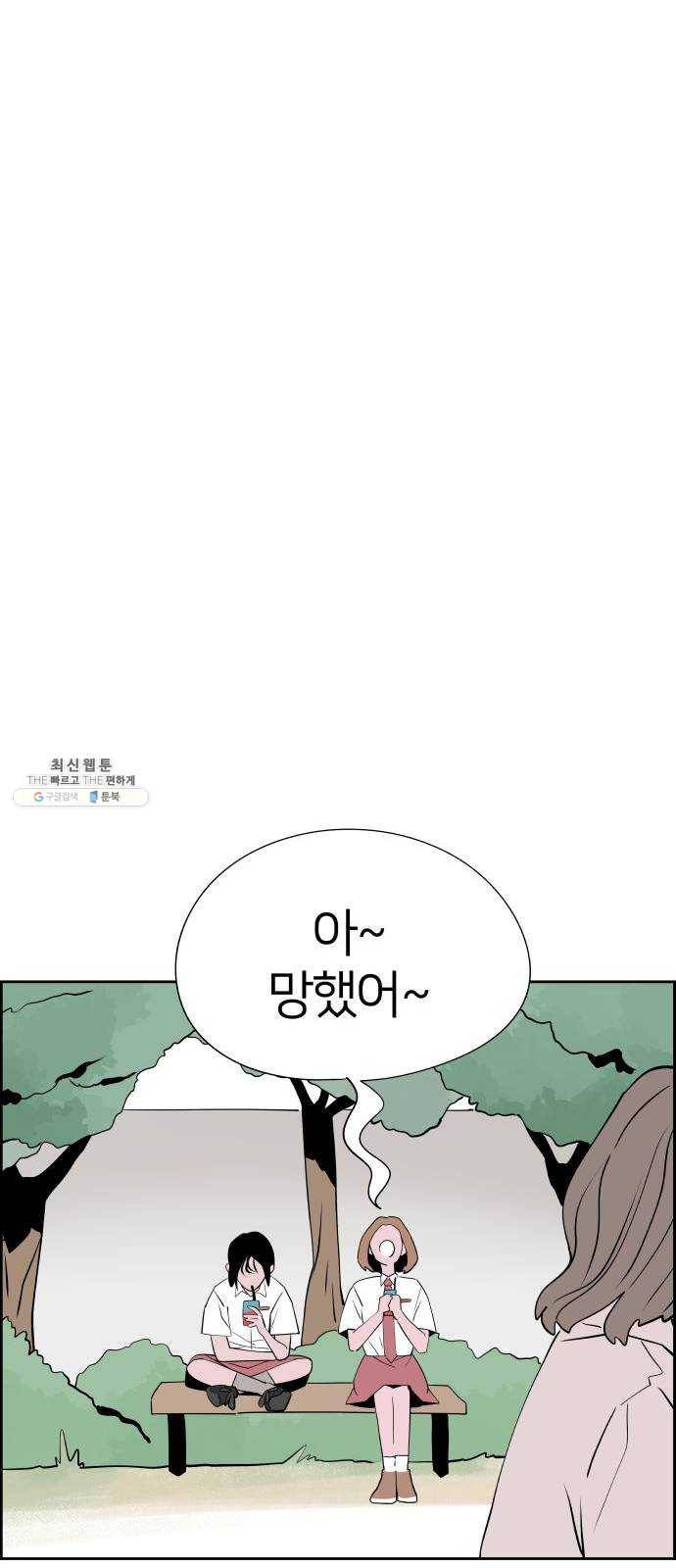 하나in세인 11화 22