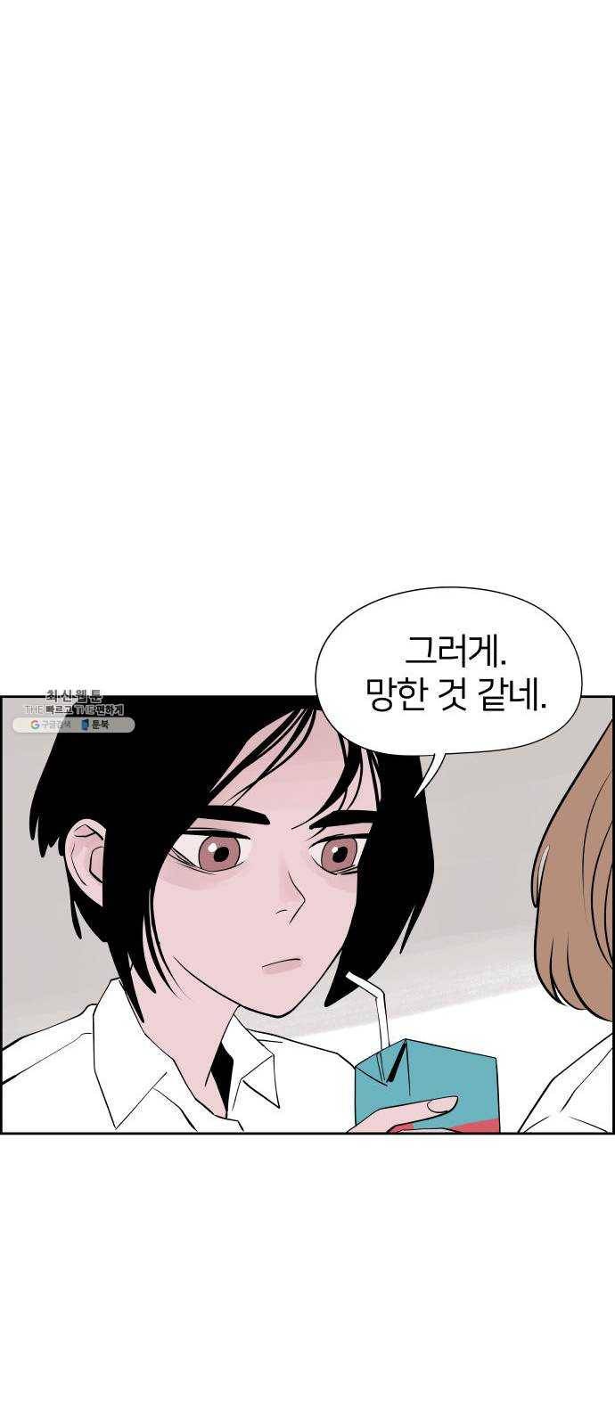 하나in세인 11화 23