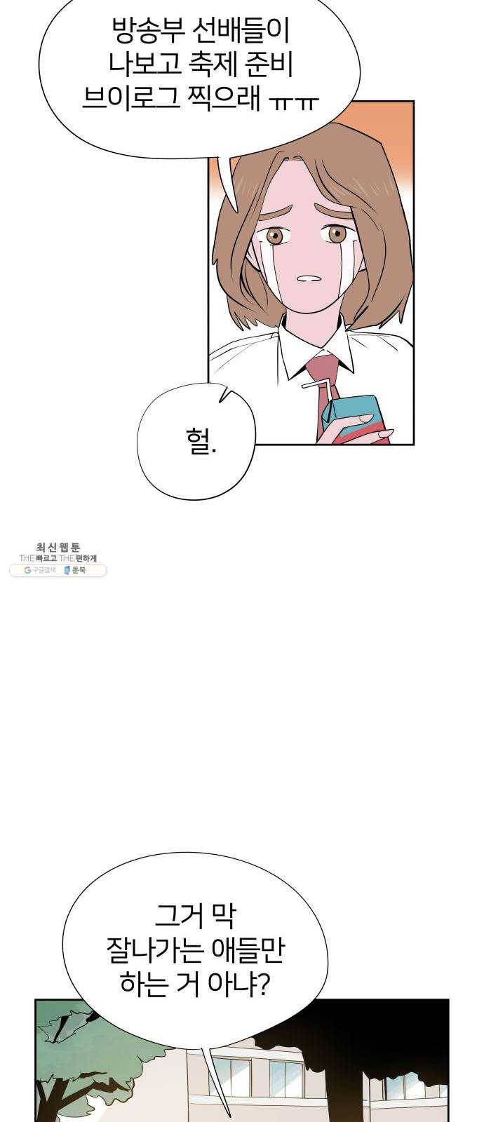 하나in세인 11화 25