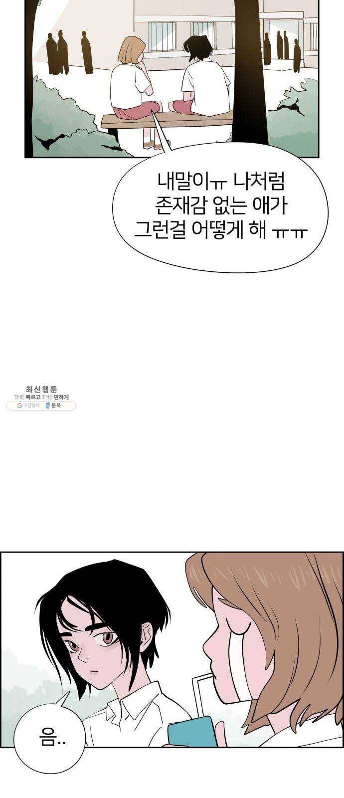 하나in세인 11화 26