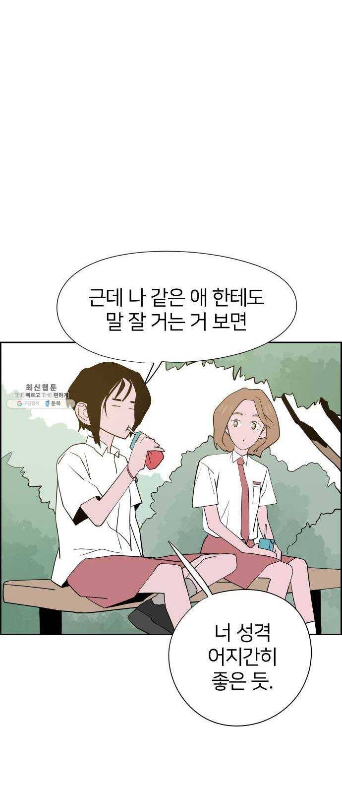 하나in세인 11화 27