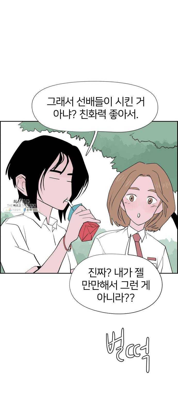 하나in세인 11화 28