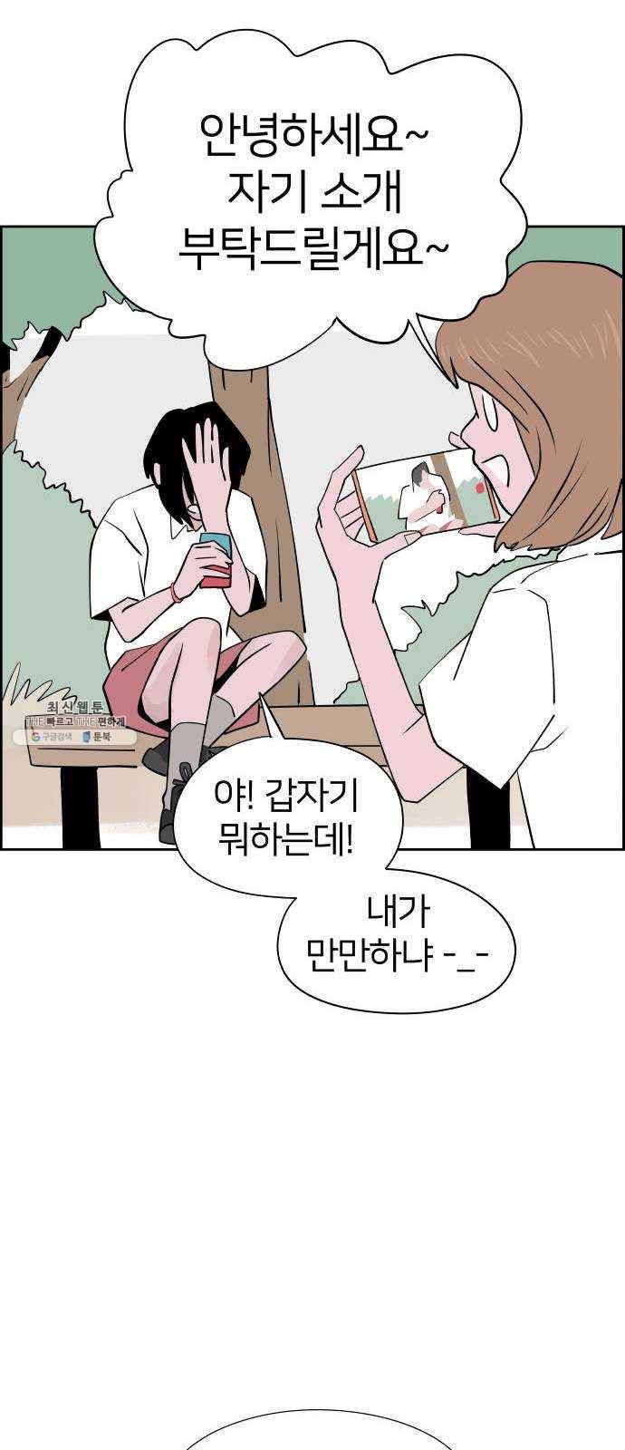 하나in세인 11화 29
