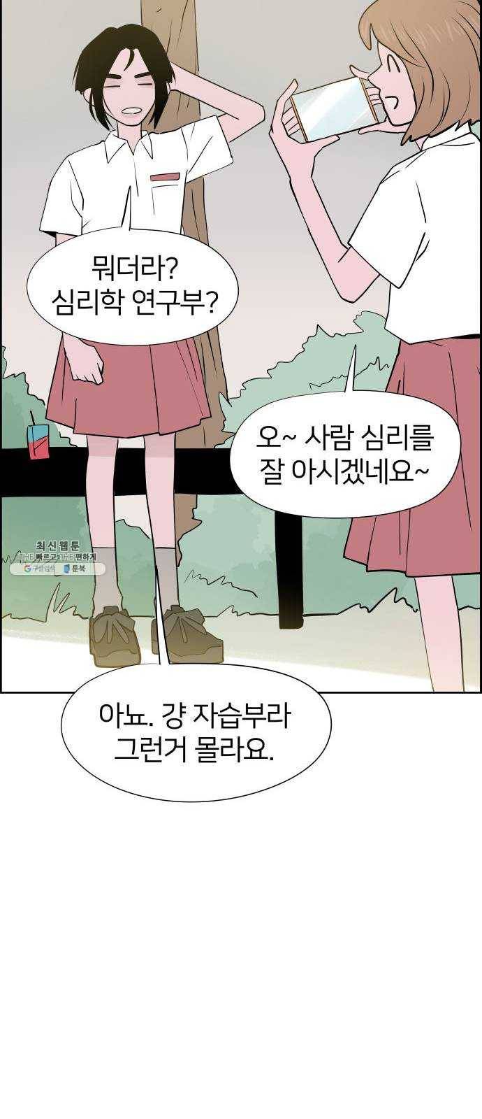 하나in세인 11화 31