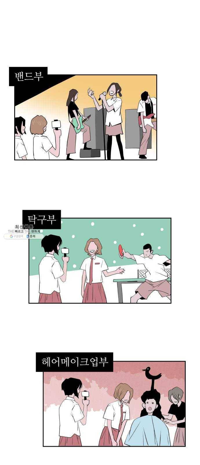 하나in세인 11화 33
