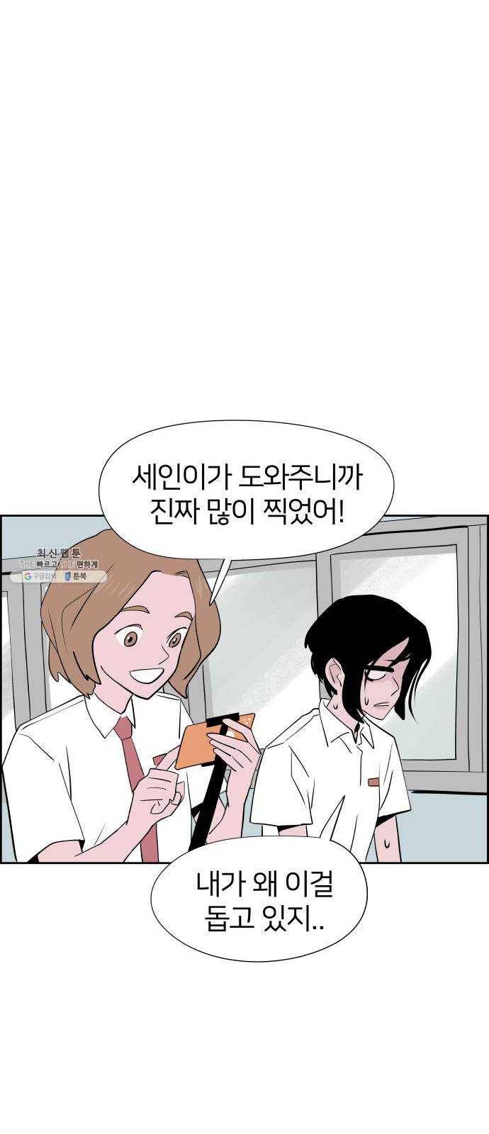 하나in세인 11화 34