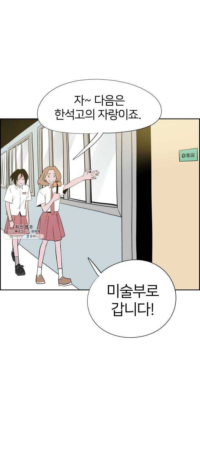 하나in세인 11화 35