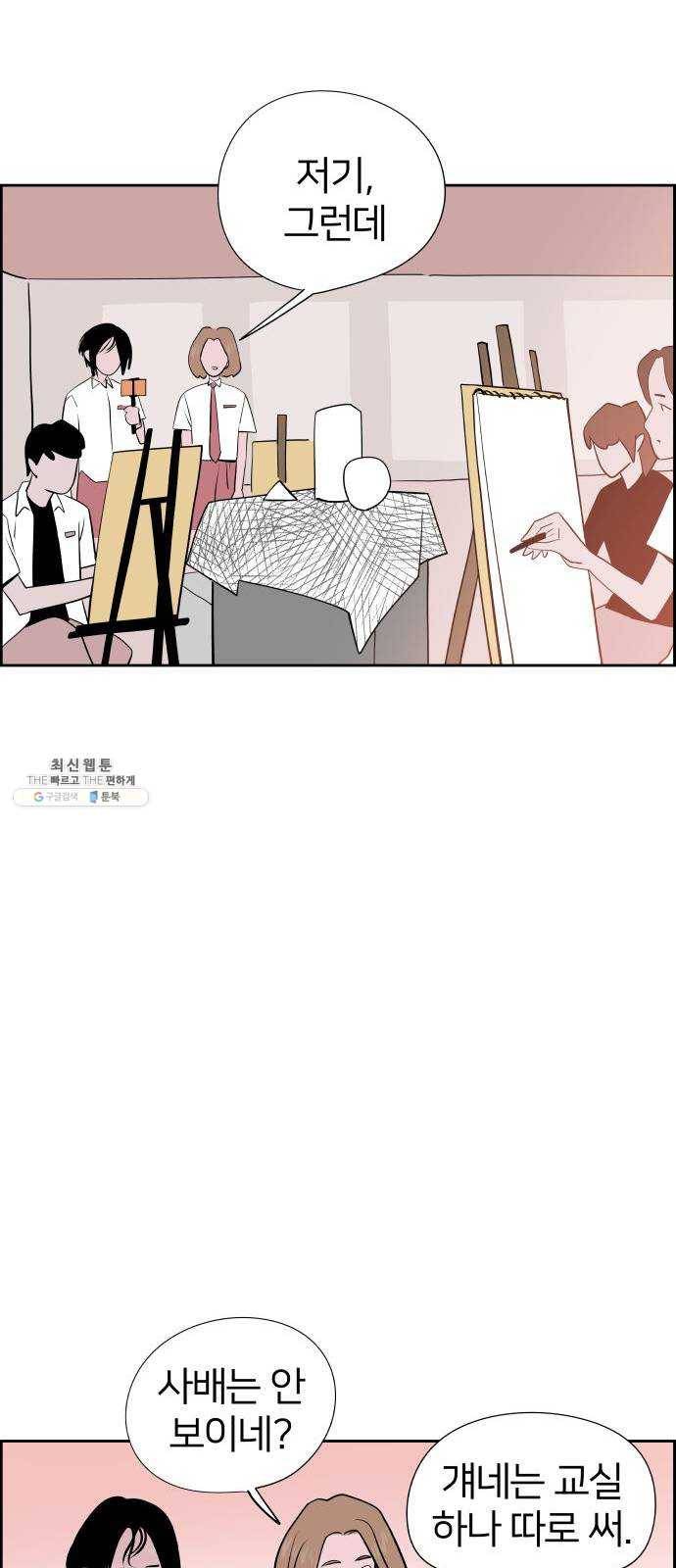 하나in세인 11화 36