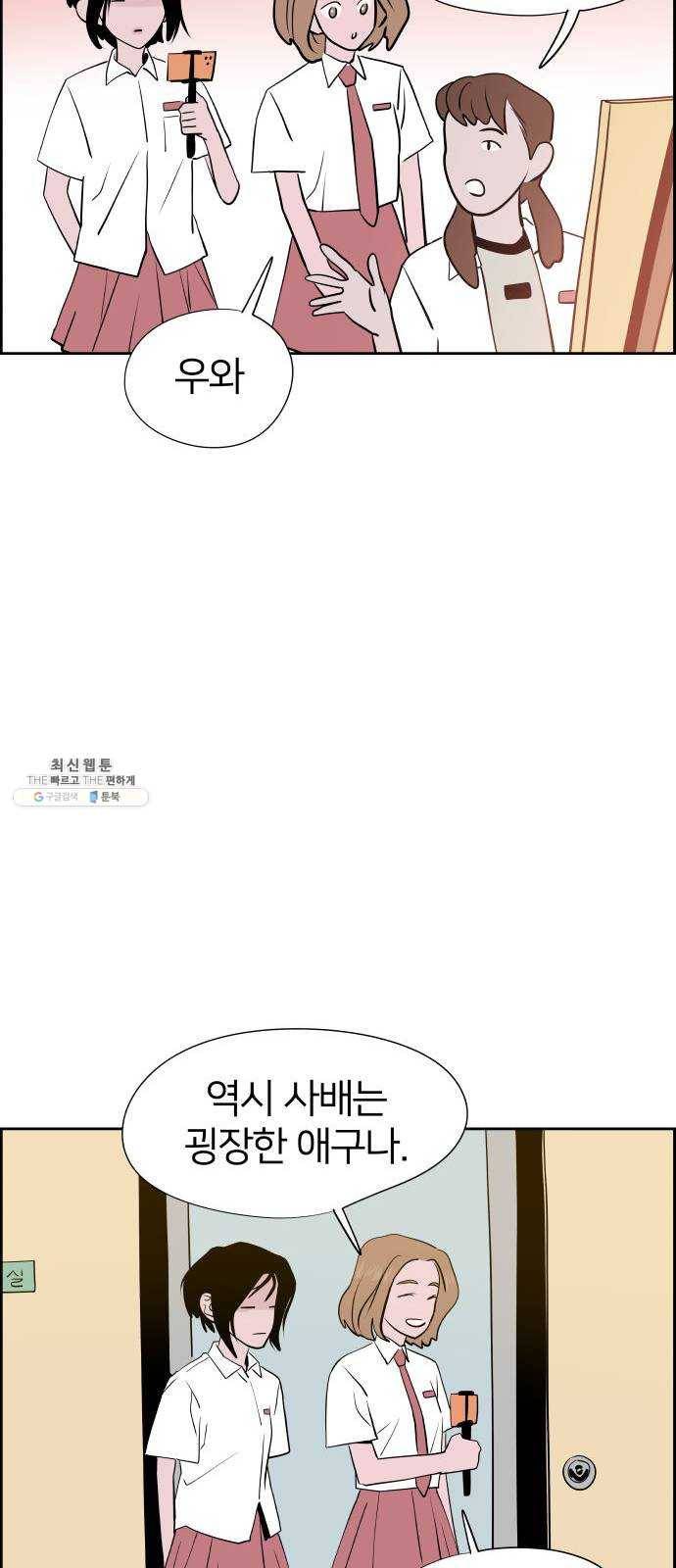 하나in세인 11화 37