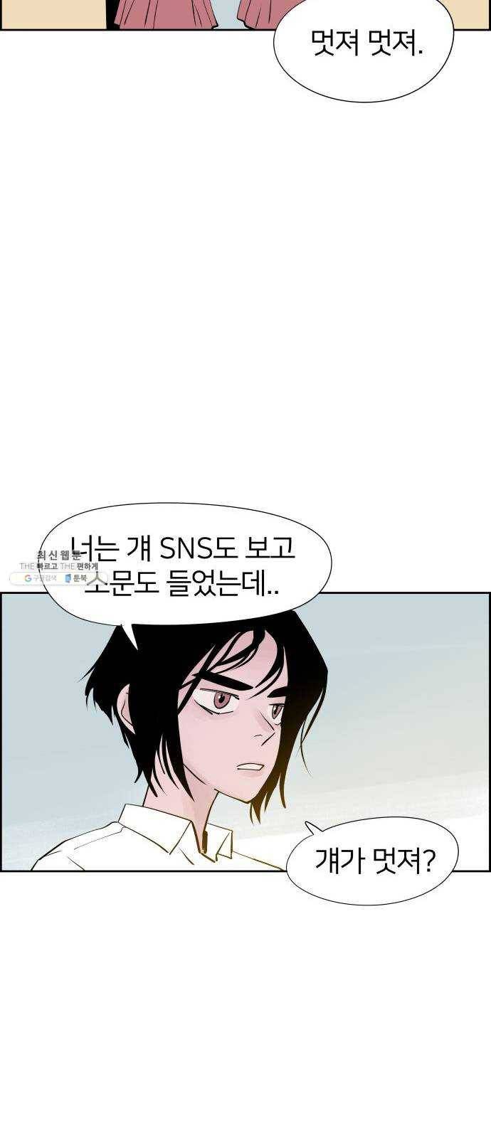 하나in세인 11화 38