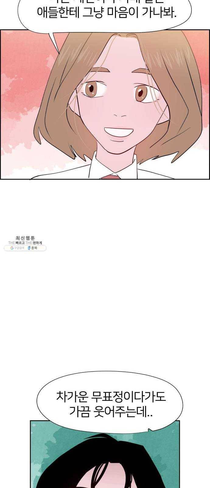 하나in세인 11화 40