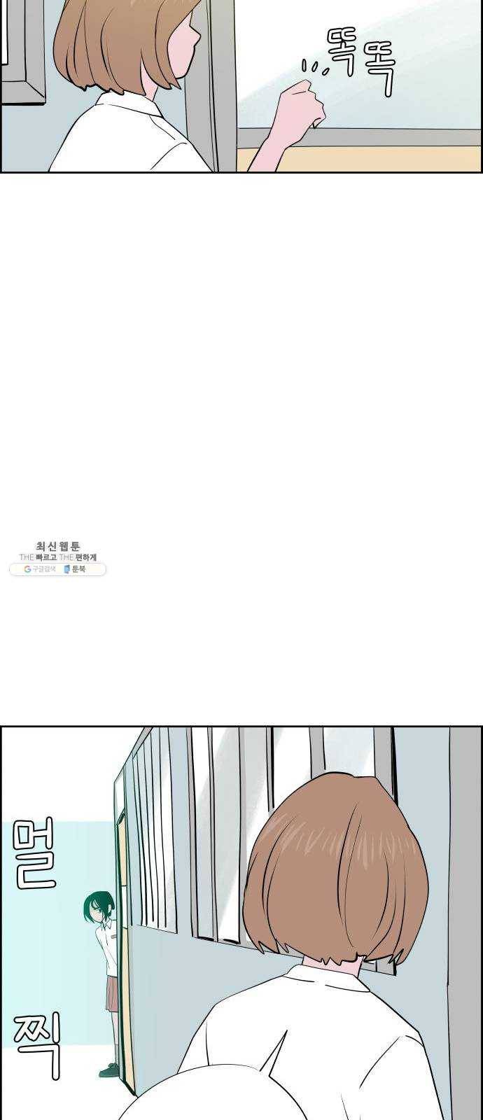 하나in세인 11화 42