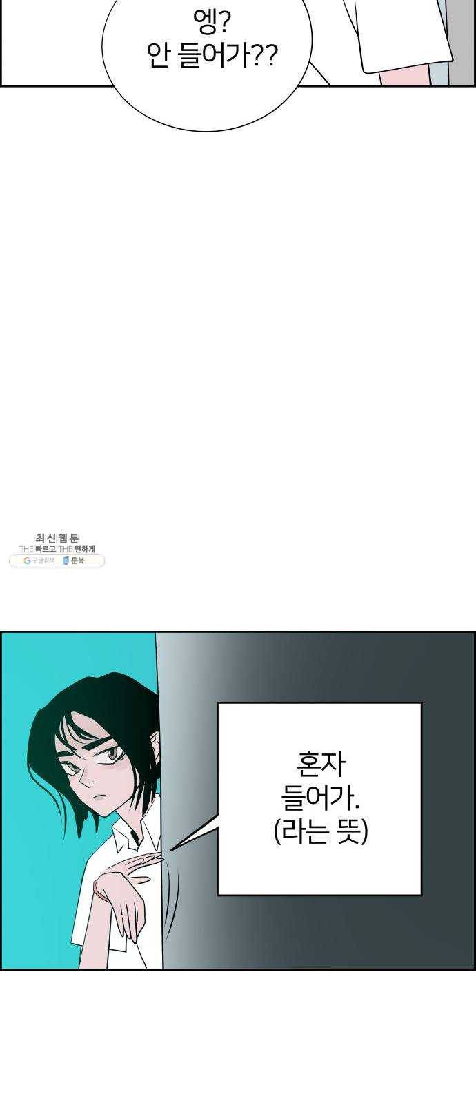 하나in세인 11화 43