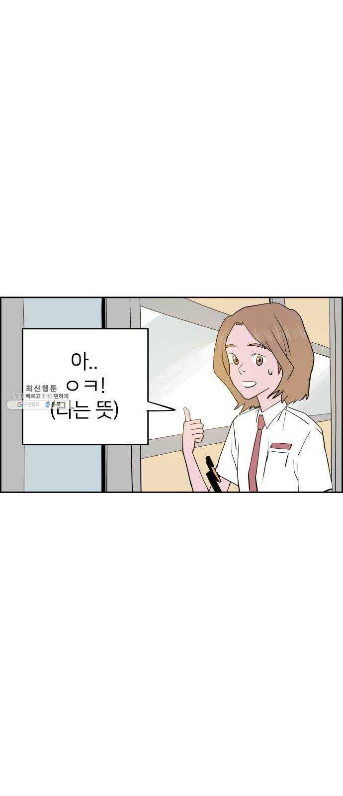 하나in세인 11화 44