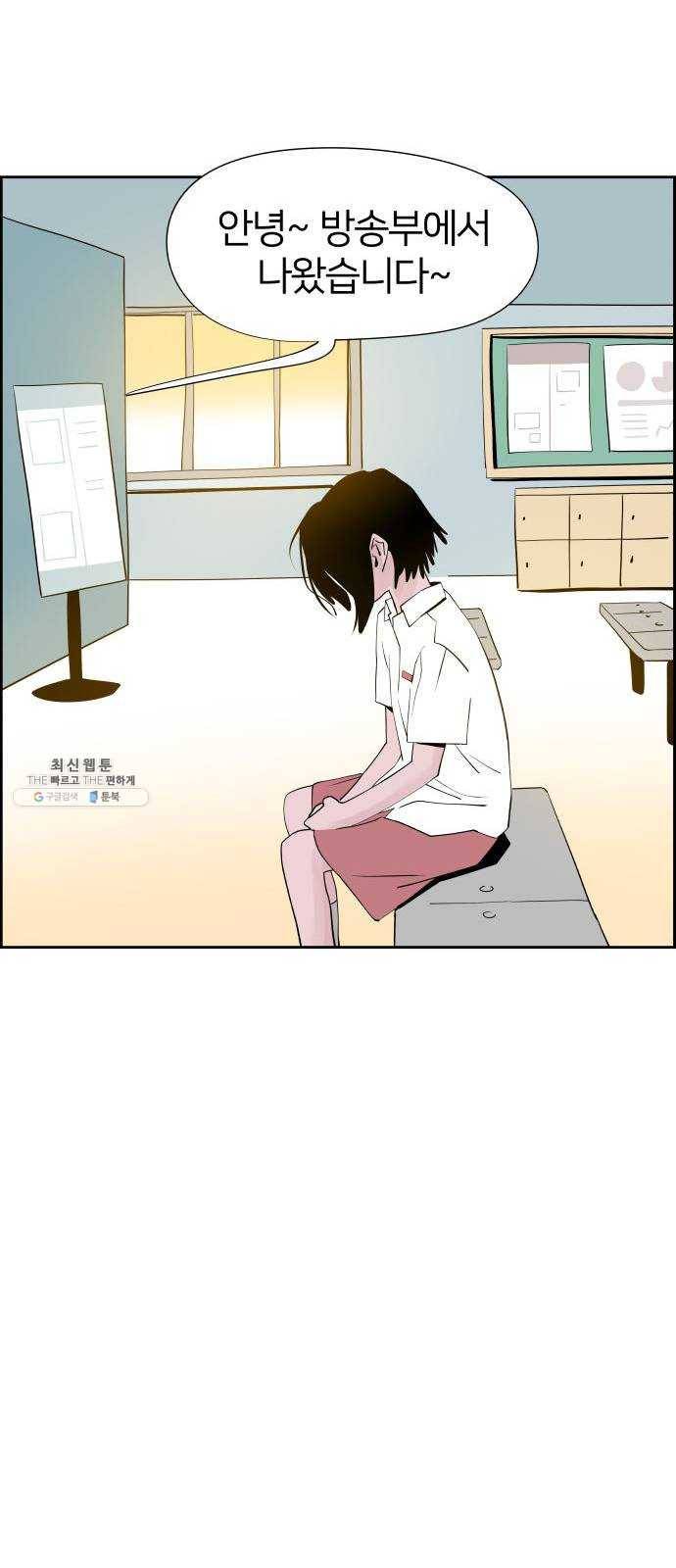 하나in세인 11화 45