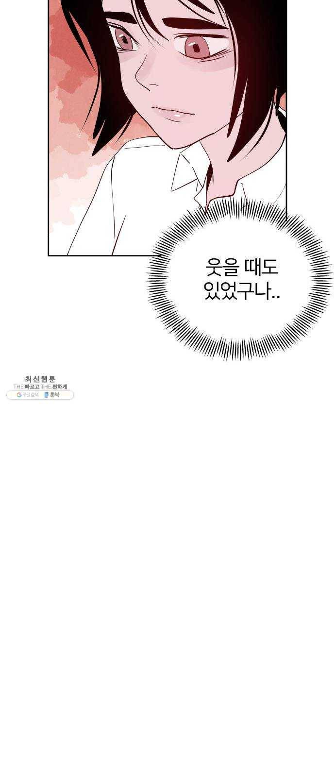 하나in세인 11화 47