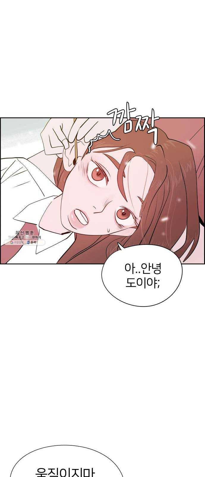 하나in세인 11화 50