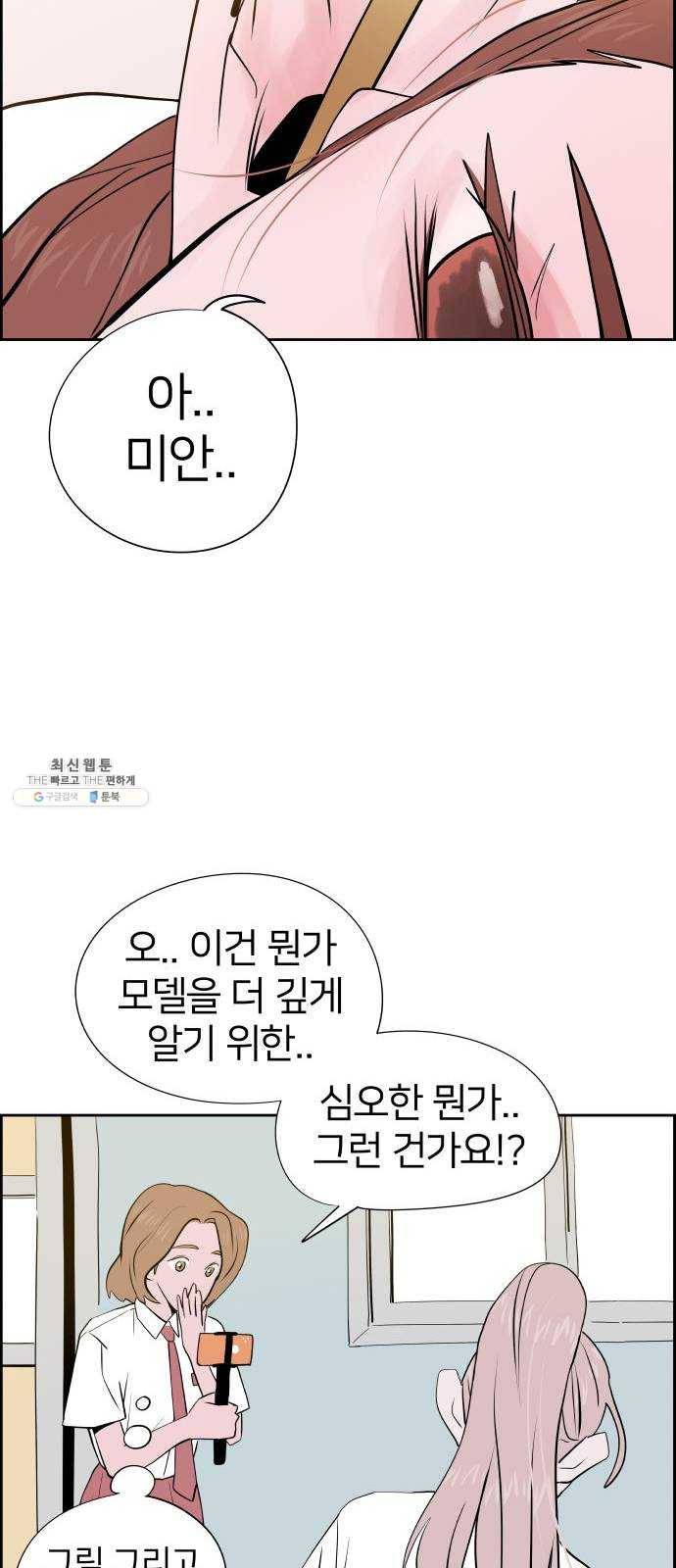 하나in세인 11화 52