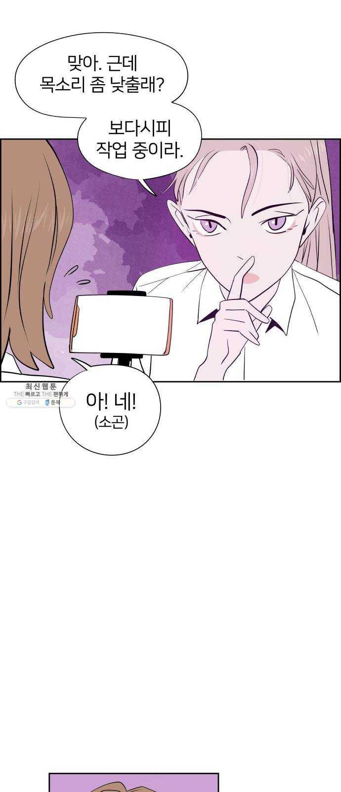하나in세인 11화 55