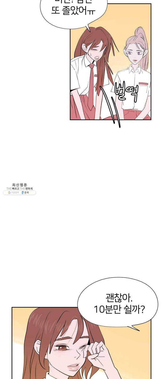 하나in세인 11화 58