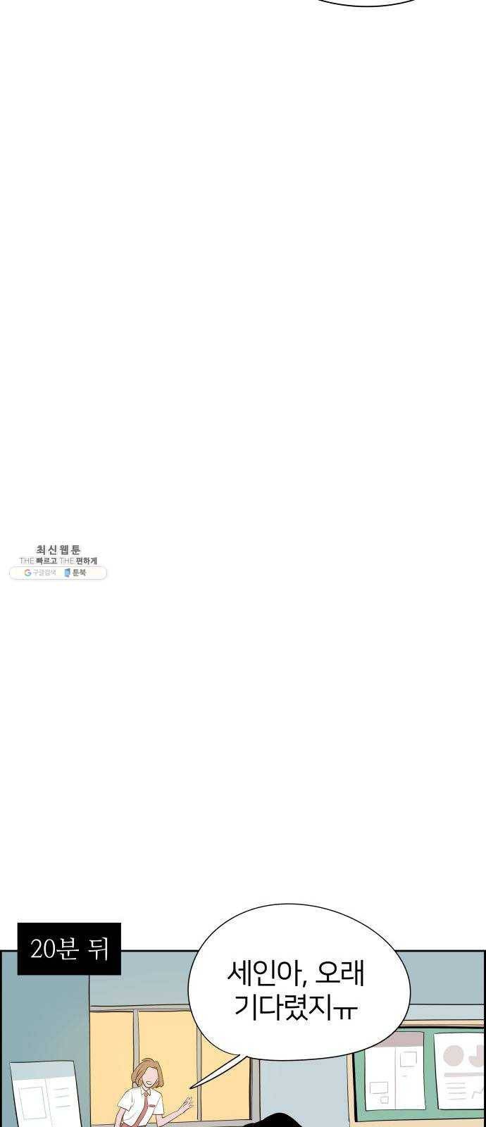하나in세인 11화 60