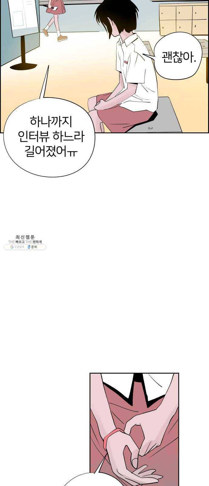 하나in세인 11화 61
