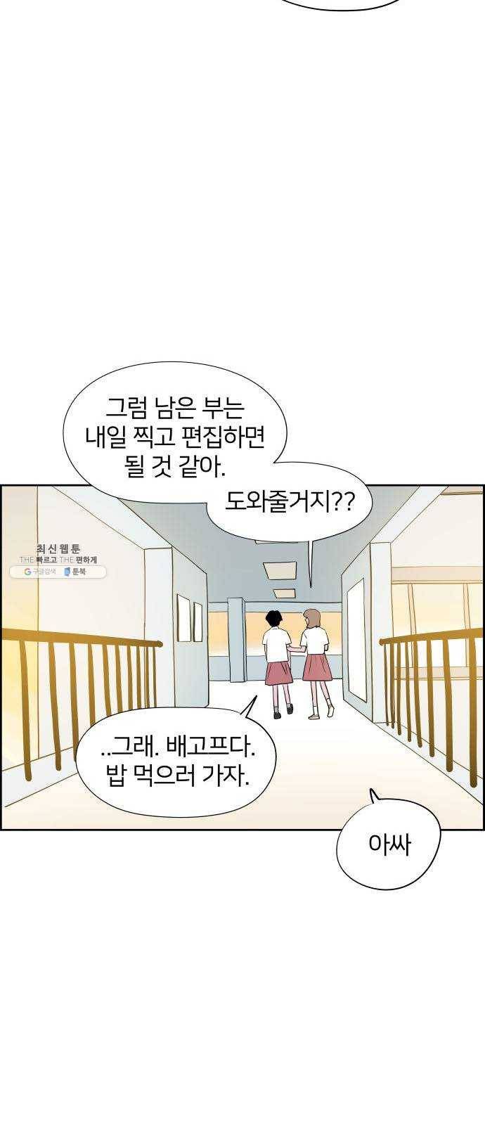 하나in세인 11화 63