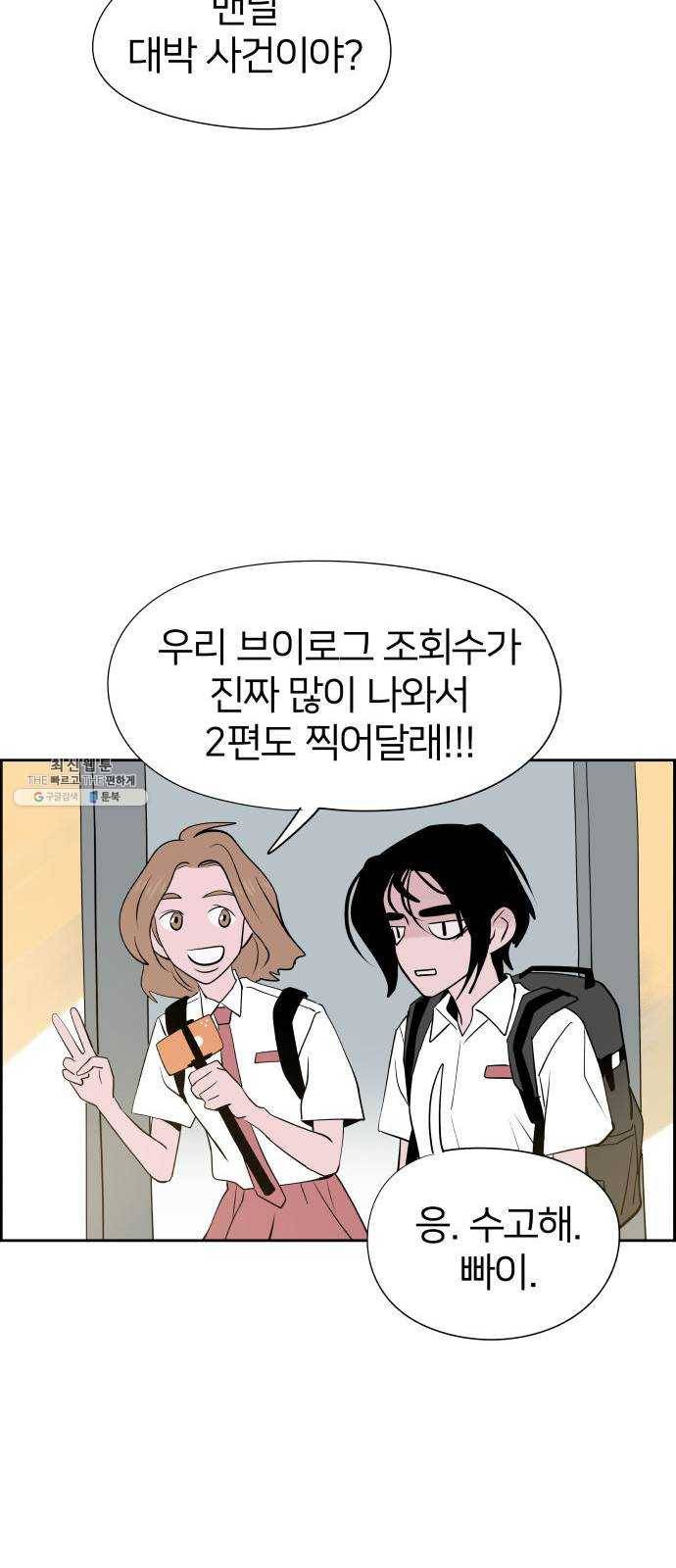 하나in세인 11화 65