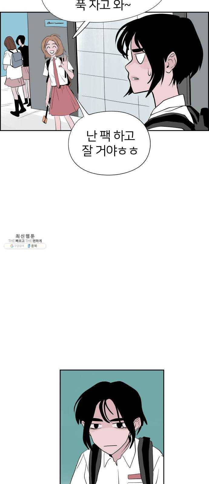 하나in세인 11화 67