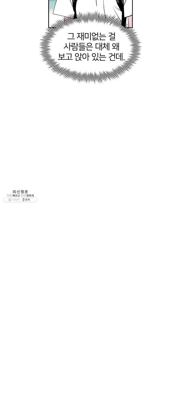 하나in세인 11화 68