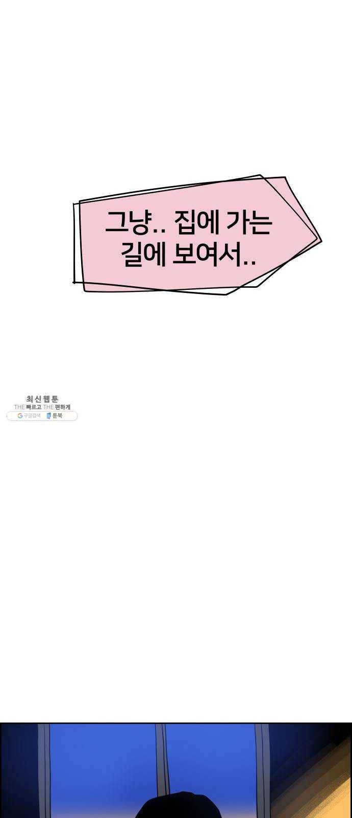 하나in세인 11화 73