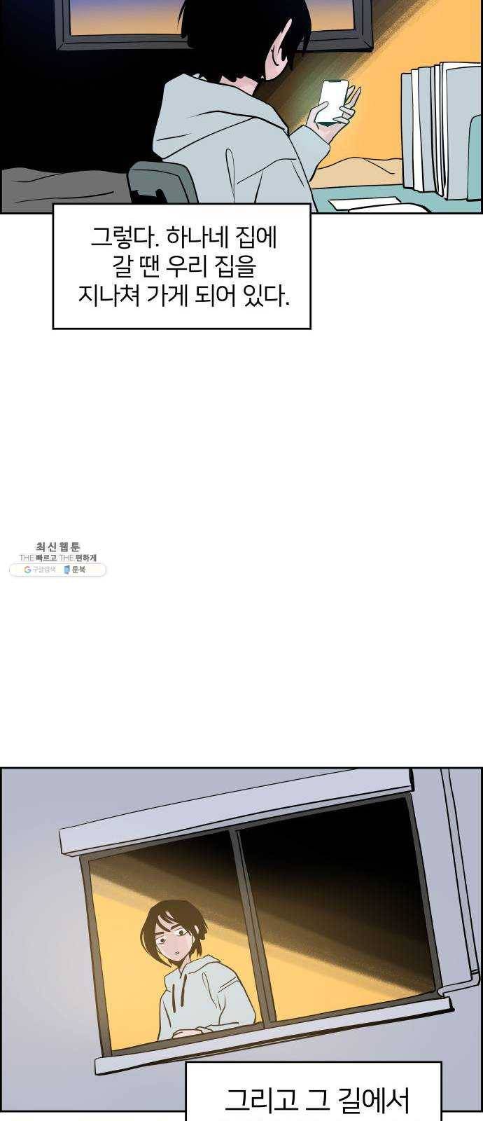 하나in세인 11화 74