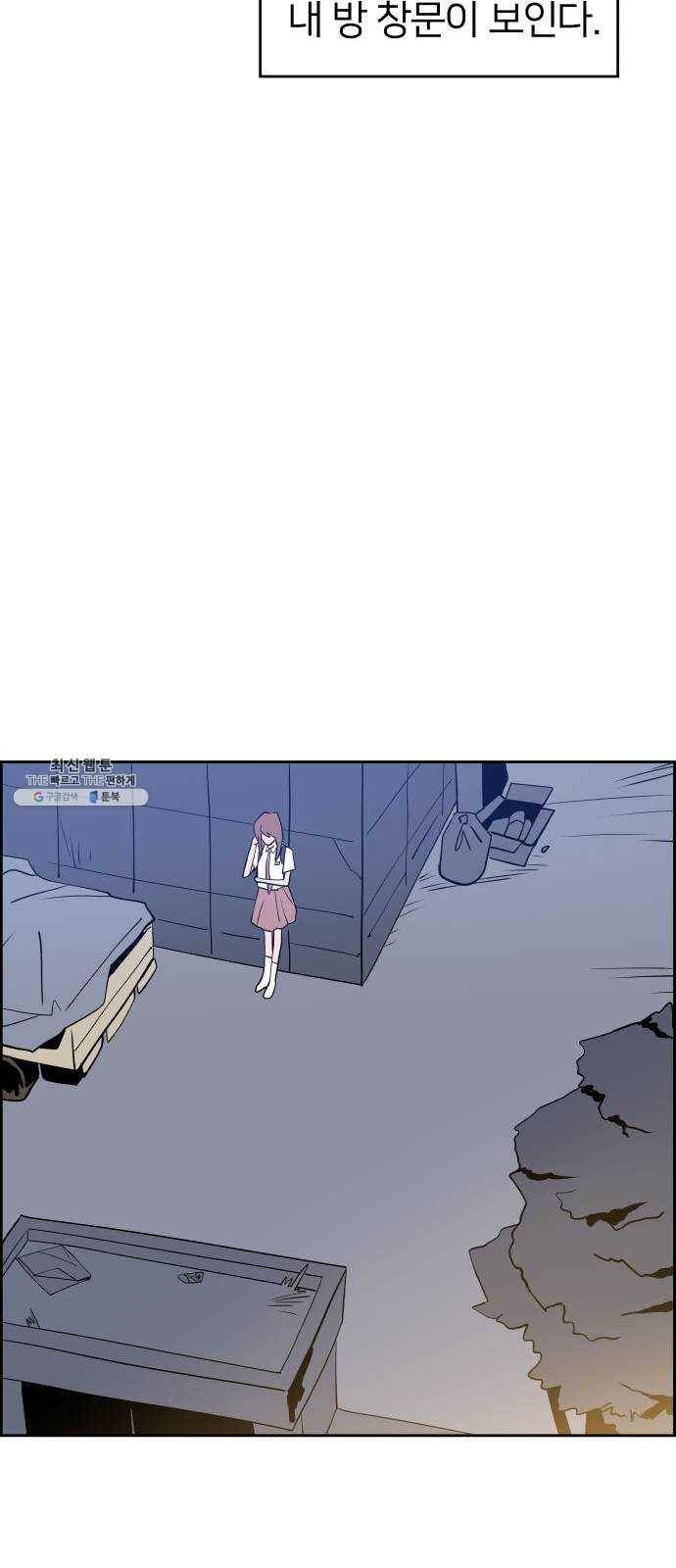 하나in세인 11화 75
