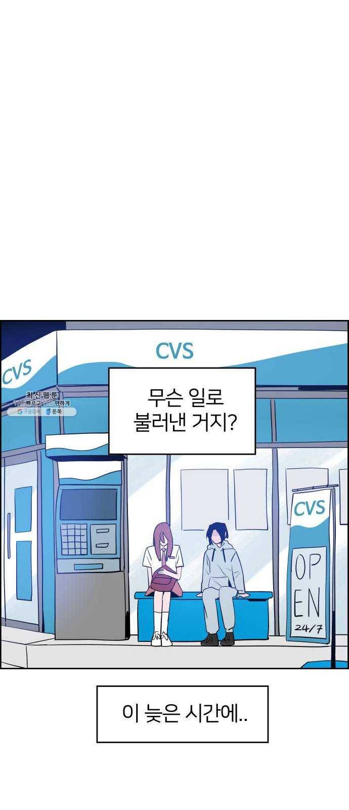 하나in세인 11화 77