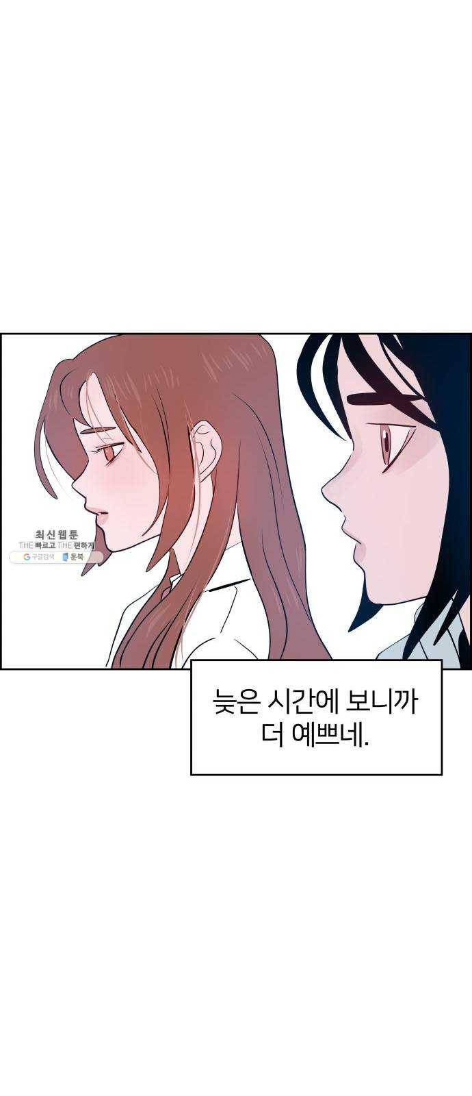 하나in세인 11화 78