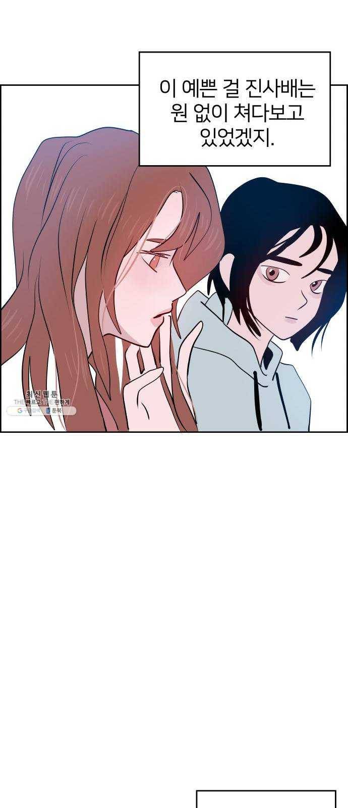 하나in세인 11화 79