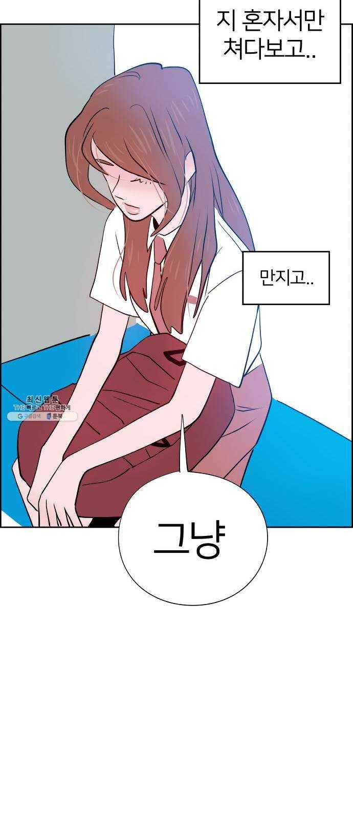 하나in세인 11화 80