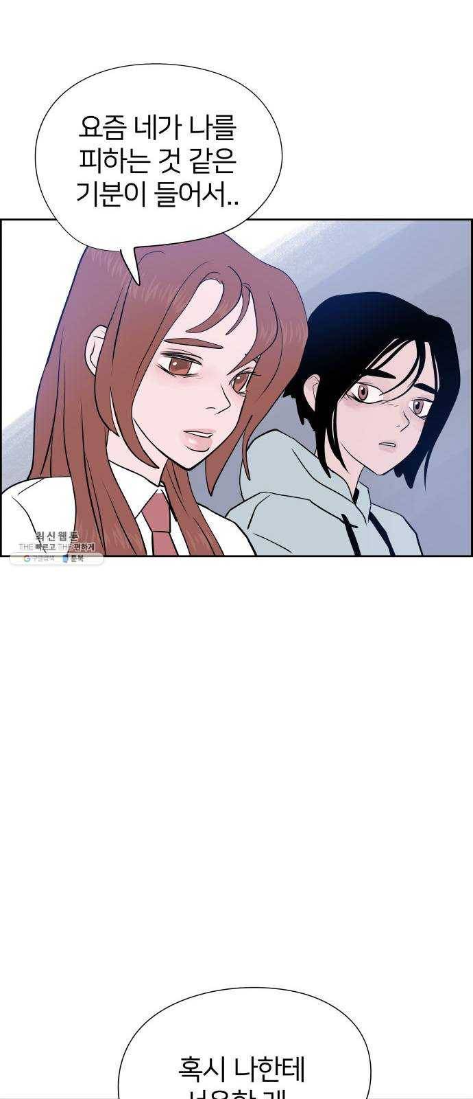 하나in세인 11화 81