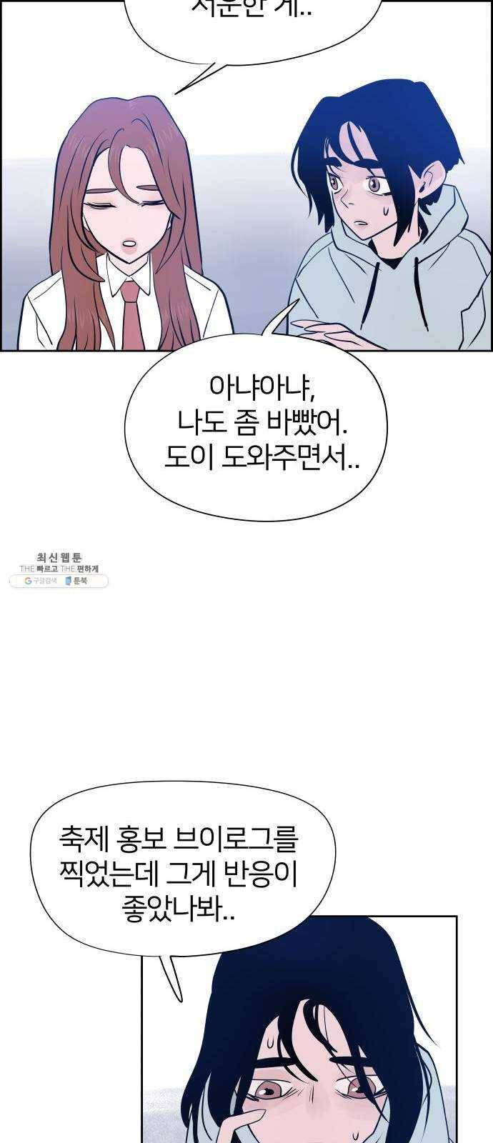 하나in세인 11화 82