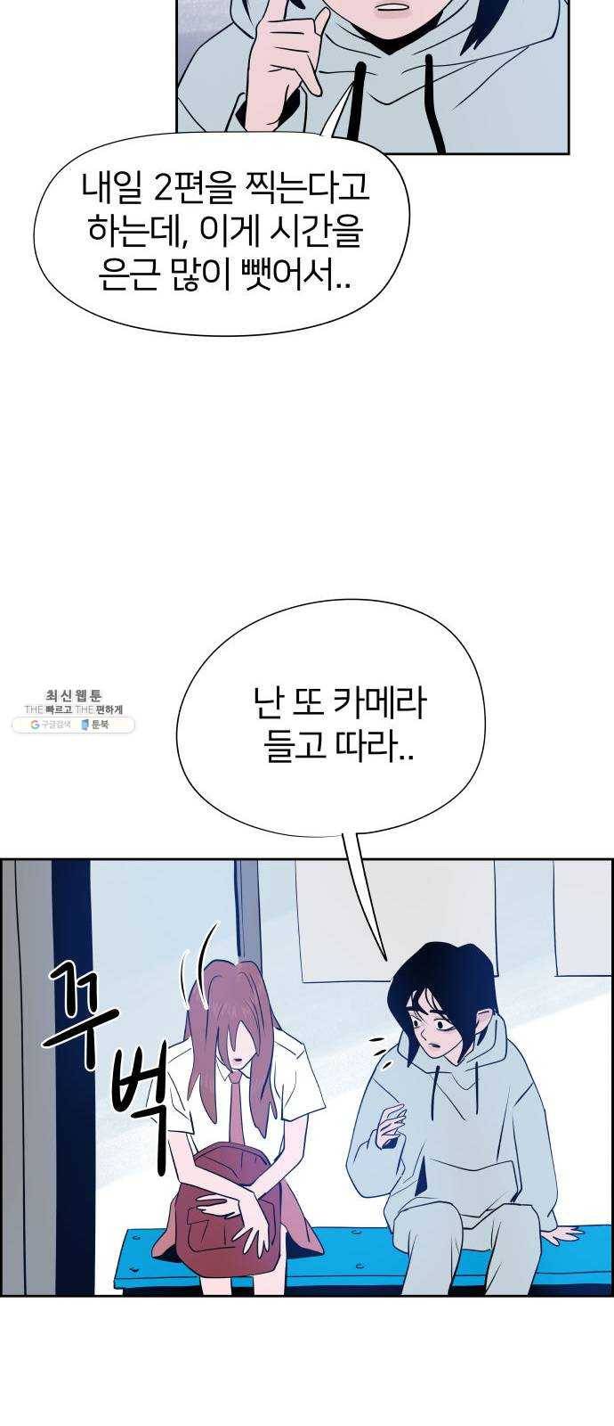 하나in세인 11화 83