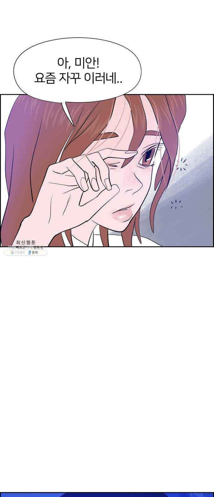 하나in세인 11화 86