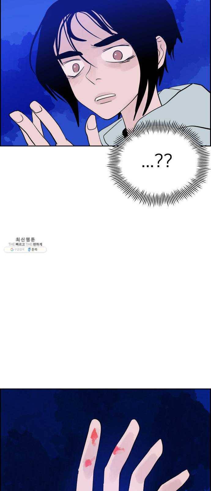 하나in세인 11화 87