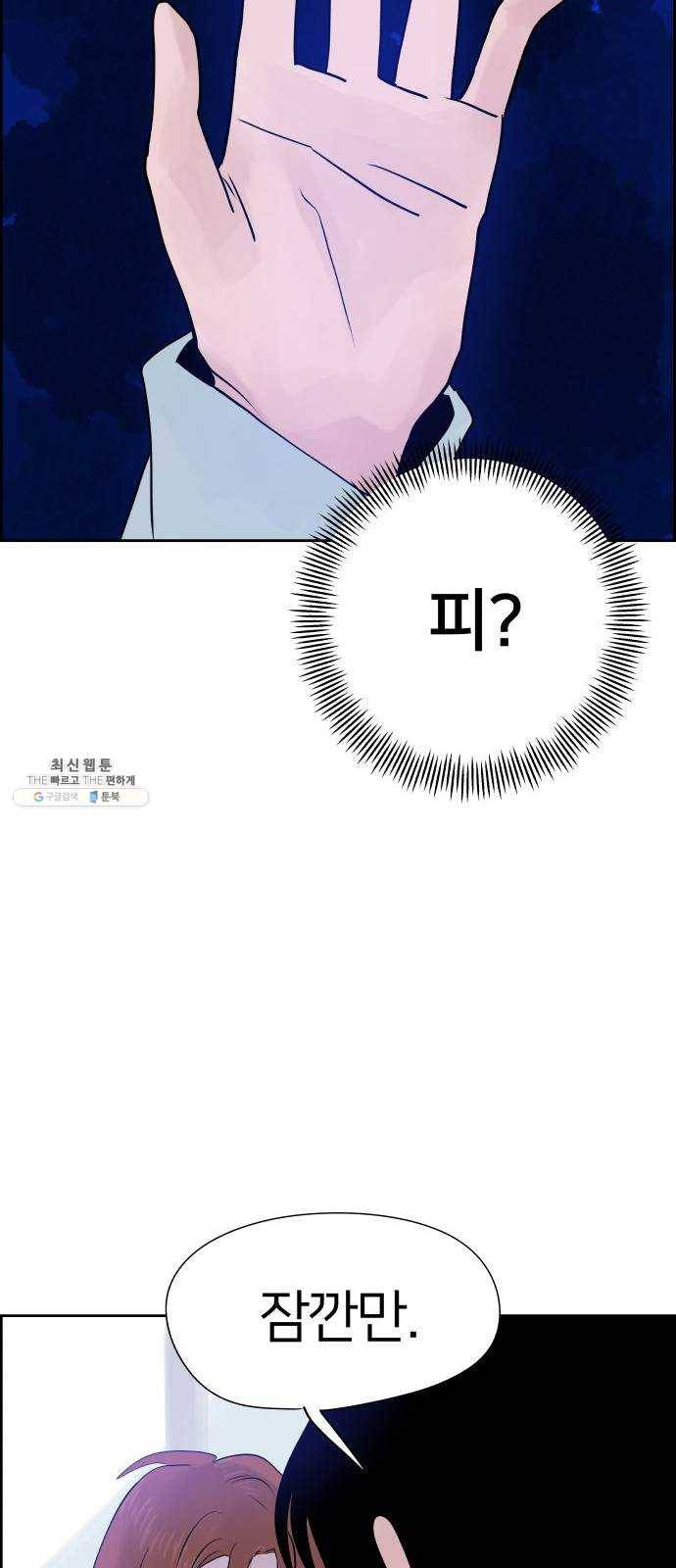 하나in세인 11화 88