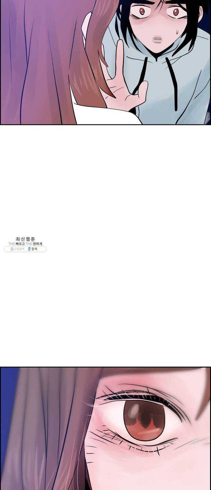 하나in세인 11화 90
