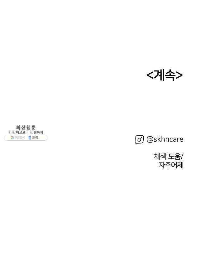 하나in세인 11화 92
