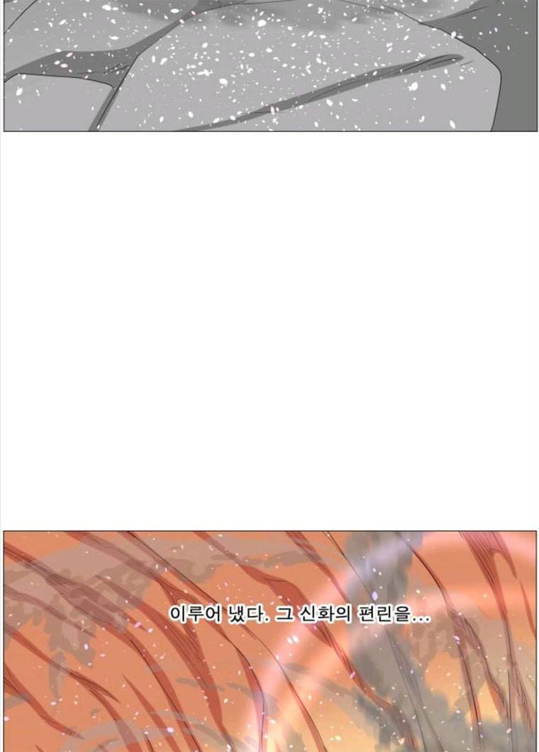 나이트런 문 139화 2