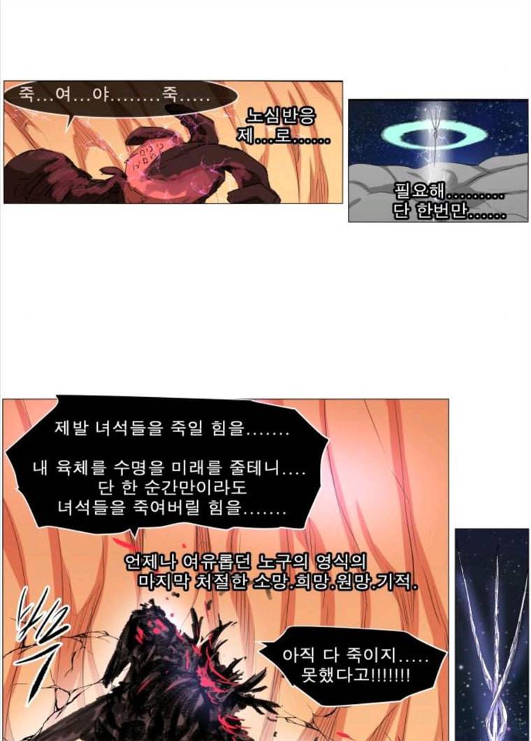 나이트런 문 139화 5