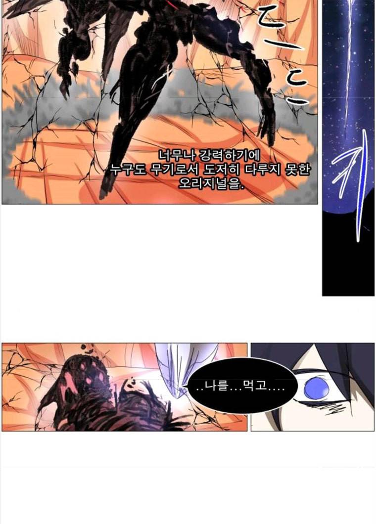 나이트런 문 139화 6